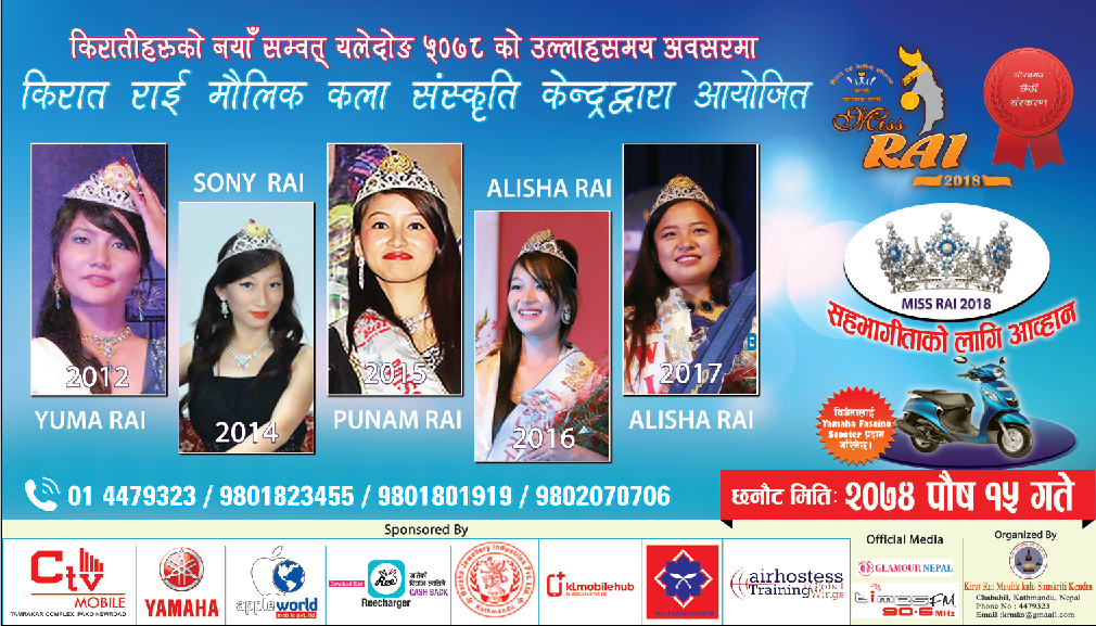 Miss Rai 2018
