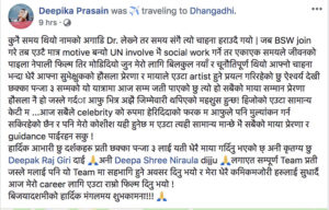 Dipika Prasain