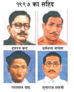 Nepali-Martyrs