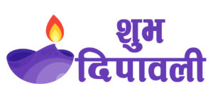 happy dipawali wish