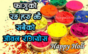 happy-holi-in-nepali