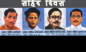 sahid-diwas wishes