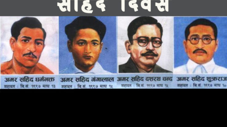 sahid-diwas wishes