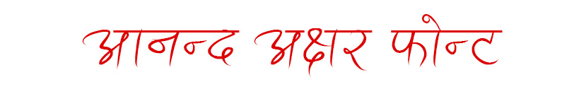 aananda akshya font