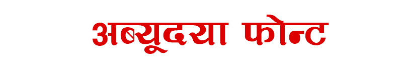 abhudaya font