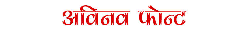 abhinav font