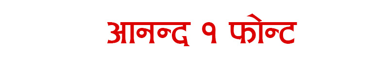 ananda 1 hv font
