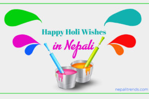 happy holi wishes in Nepali