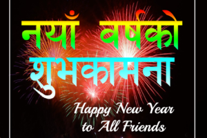happy new year nepali card