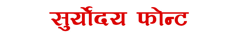 suryodaya font