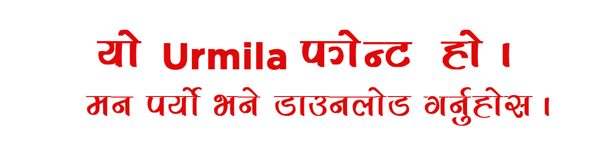 urmila font