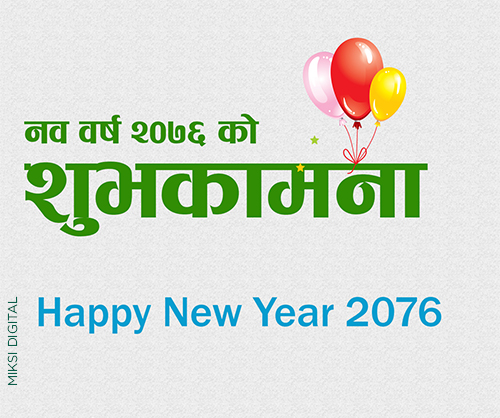 Happy New Year 2076 wish Card