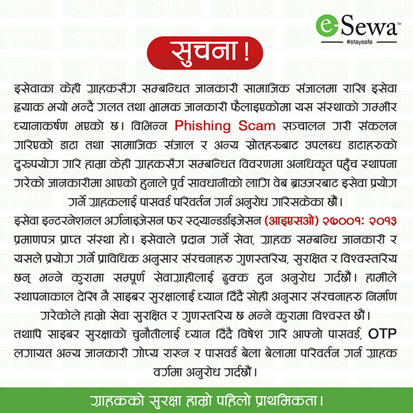 Official Statement by e-Sewa