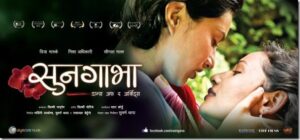 Soongava Nepali movies