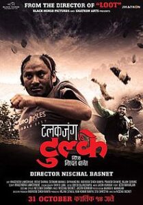 Talakjung vs Tulke best Nepali movies of all time