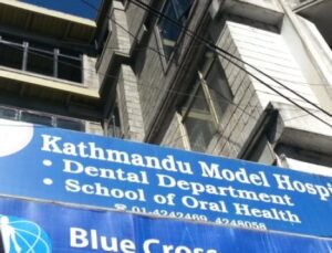 kathmandu model hospital dental depatment