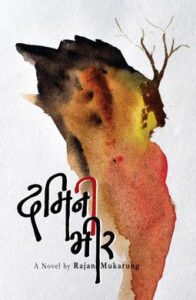 Damini Bhir
